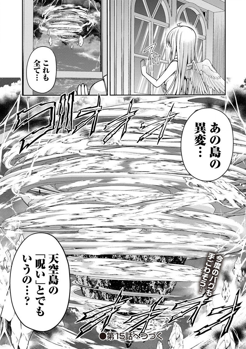 Saibai Megami! Risoukyou O Shuufuku Shiyou - Chapter 14.2 - Page 14